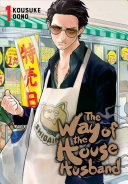 Image for "The Way of the Househusband, Vol. 1"